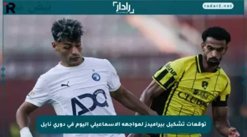 توقعات تشكيل بيراميدز لمواجهة الإسماعيلي اليوم في دوري نايل